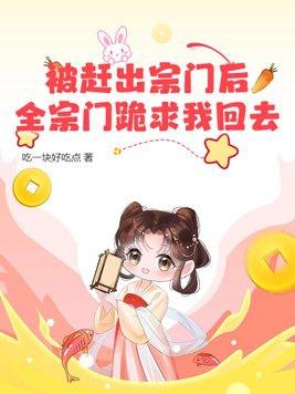 宗门被屠无人逃