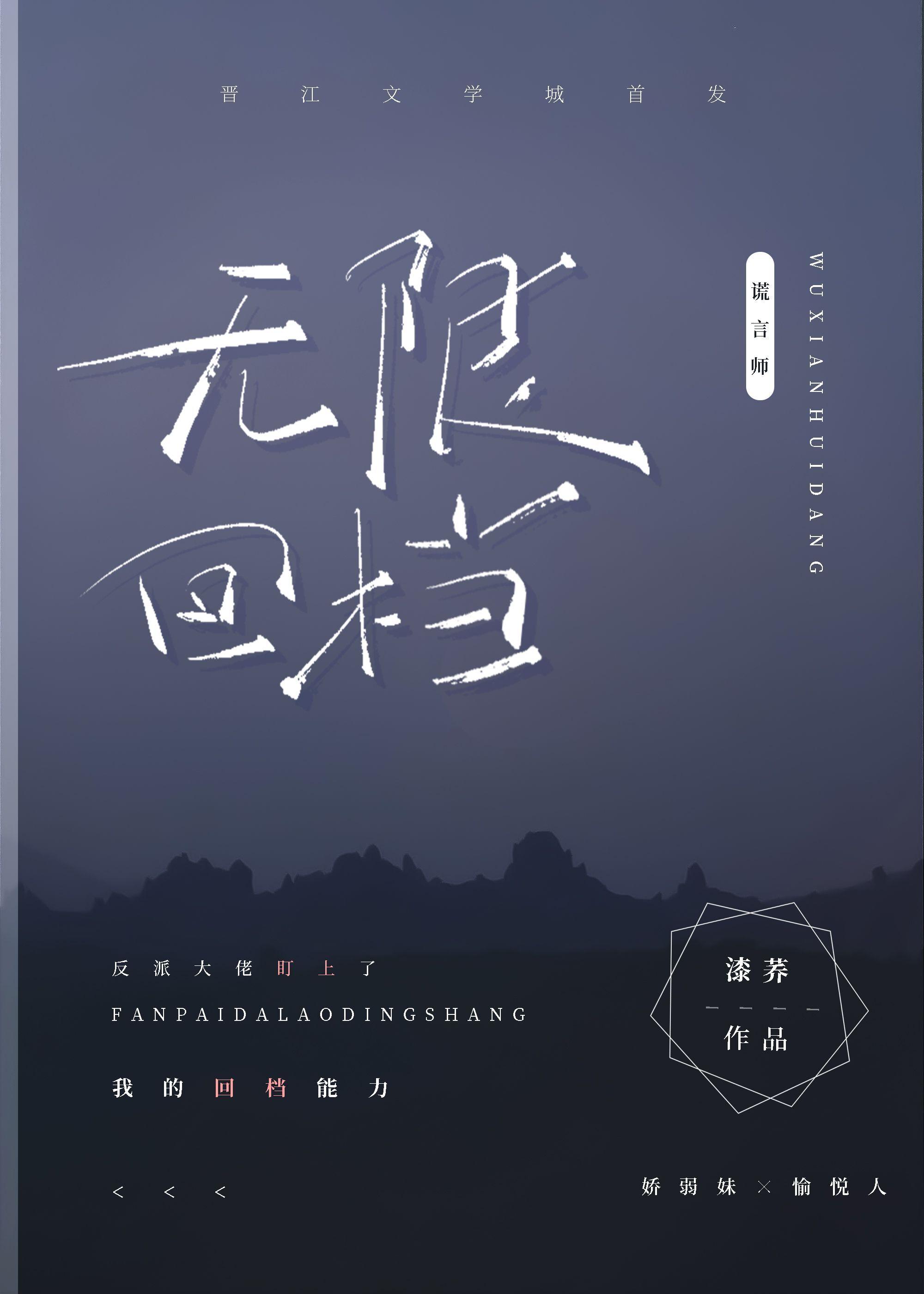 反派大佬都喜欢我