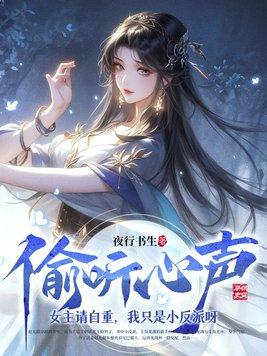我只是小反派呀 第1章