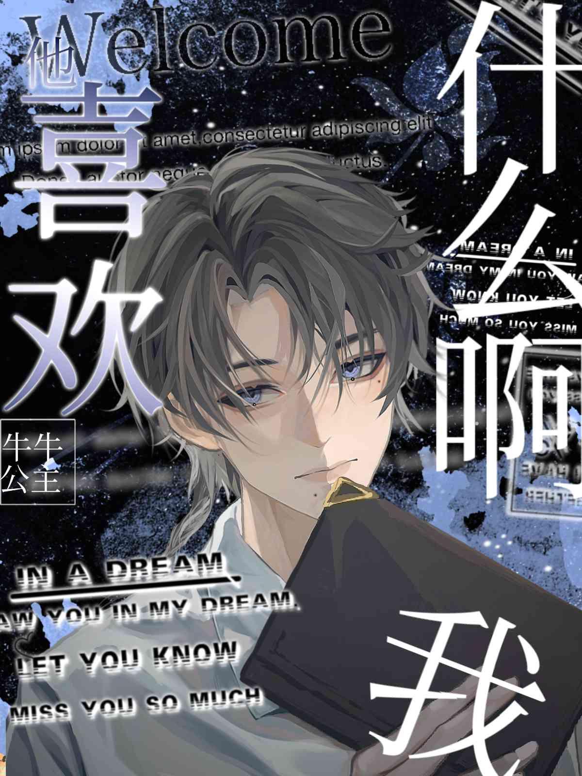喜欢了一个不喜欢我的人怎么办
