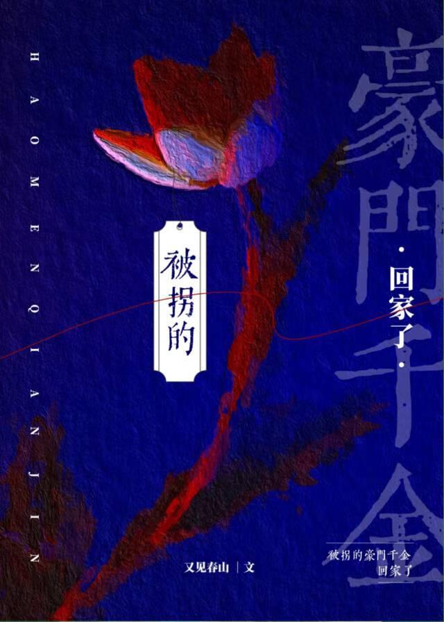 群玉山头见的全部