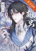 重生雄虫之顾唯