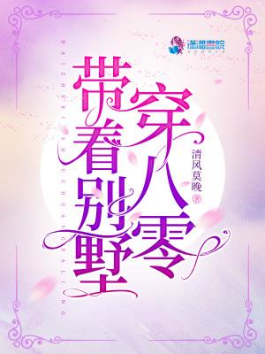 末世大佬在六零养老
