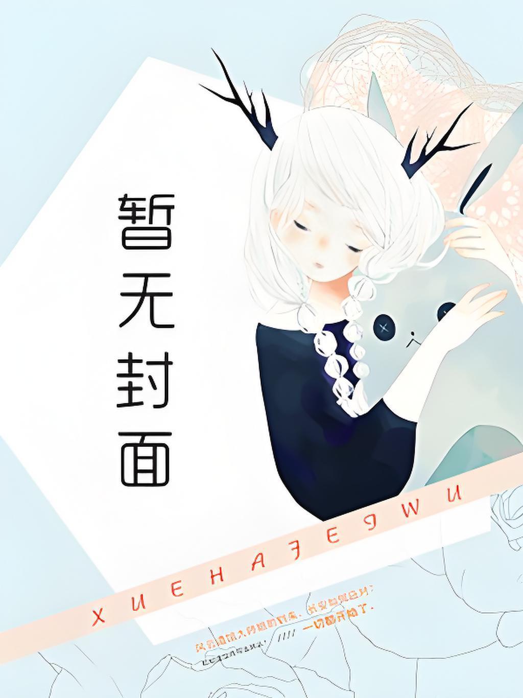 谢锦沈从安名