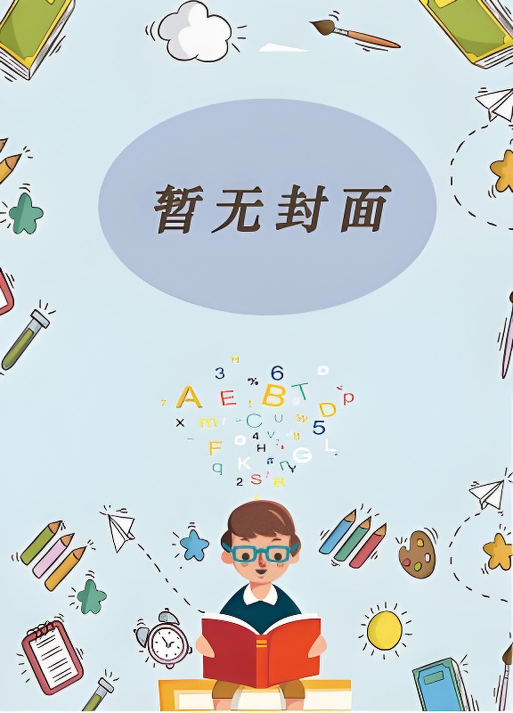 玄幻女徒弟养成系统