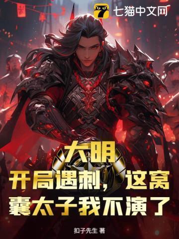 开局大明县官