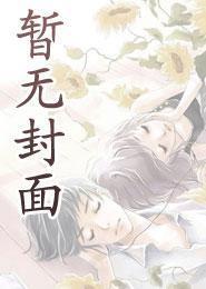 主播万人迷姜粥粥喜欢谁