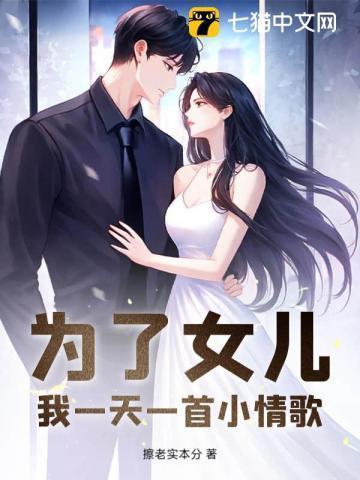 为了女儿我要努力赚钱