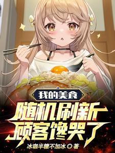 美食随机图