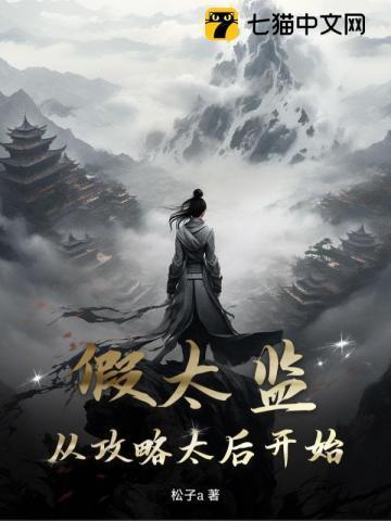 奴才来请安了