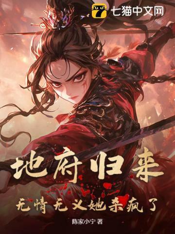 地府归来的男人苏寒