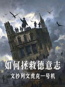 德意志仍将存在