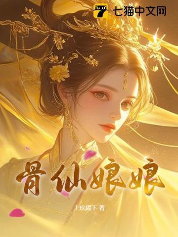 骨仙骨仙片什么药功效作用
