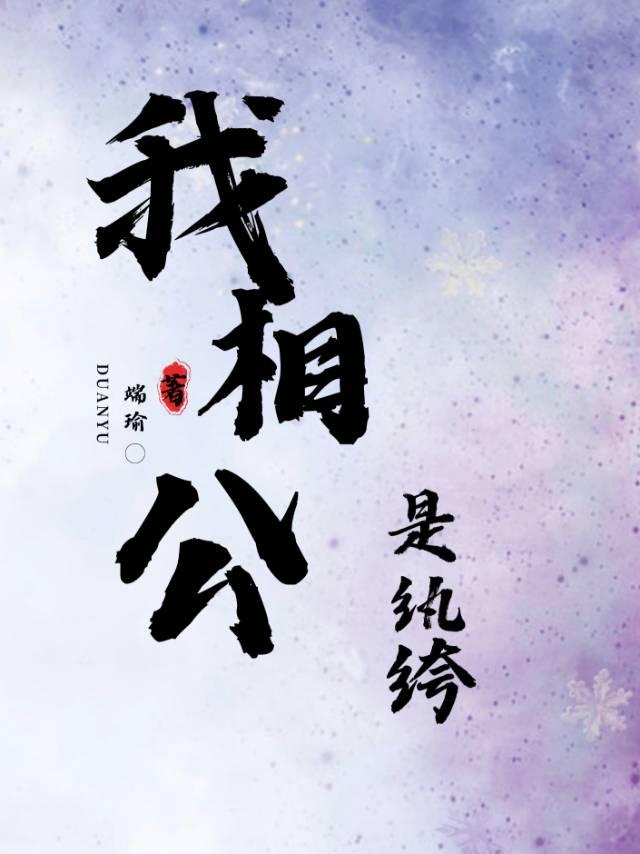 嫁给厌世状元郎(穿书)