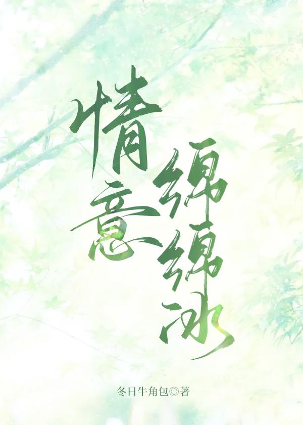 情意绵绵的情话