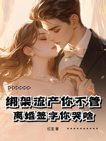 绑架妇女判多少罪?