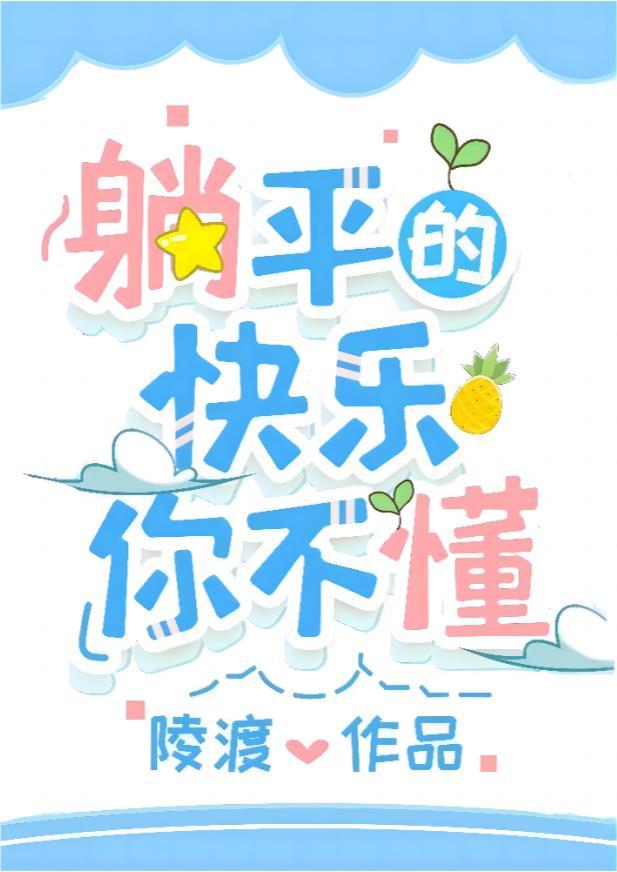 我成为了偏执男主的白月光txt