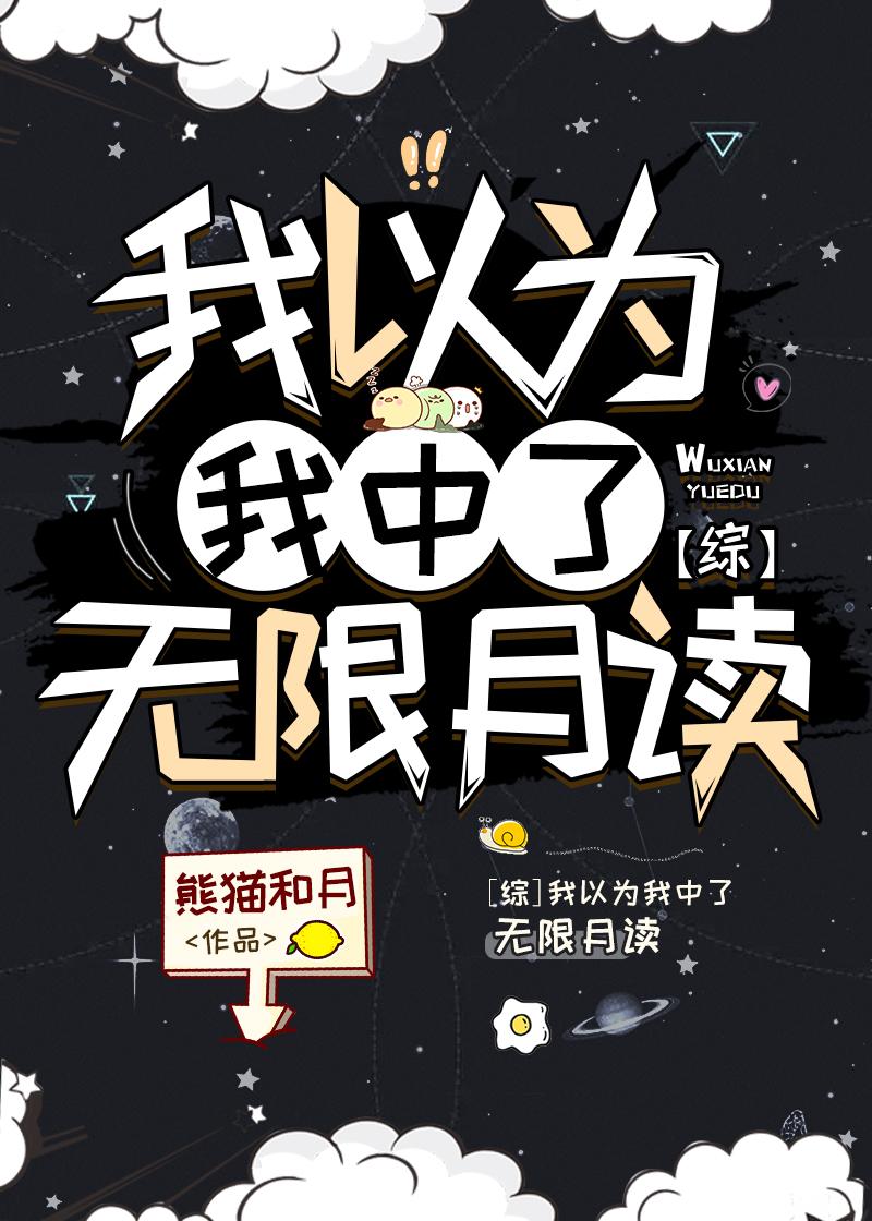 我以为在