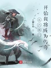 六扇门