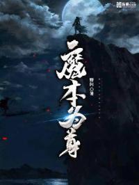 仕道无疆免费阅读