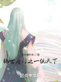 从绝世唐门开始的征途
