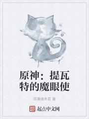原神提瓦特壁纸