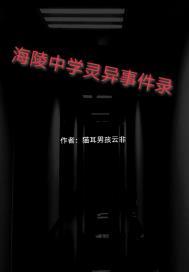 海陵中学简介