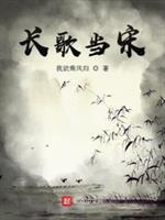 宋星河长歌
