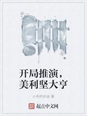美利坚大亨