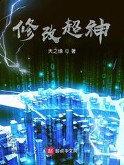 超神升级