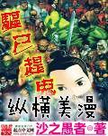 驱魔赶鬼