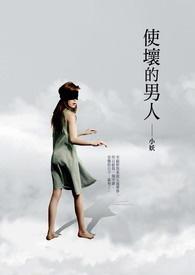 怎么对男人使坏他还喜欢