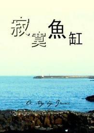鱼缸养一条鱼会寂寞吗