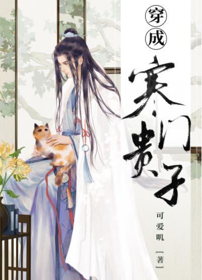 寒门贵子晋江