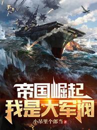 大独