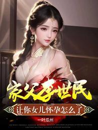 李世民额女儿