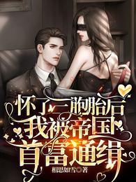 怀三胞胎怎么办