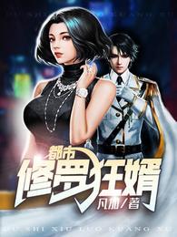 都市修罗战神完整版免费