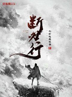 北凉悍刀行