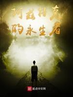 阿兹特克的永生者EPUB