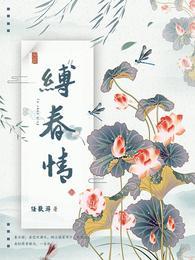 娇骨