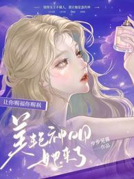 让你赐福你赐祸