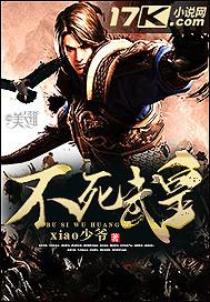 不死武皇林辰免费阅读