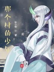 那个少年是哪首