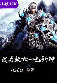 我和妖兽有个约会