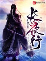 长夜行动不带夜视镜可以吗