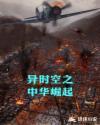 异时空之基地崛起