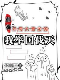 仙秦大帝