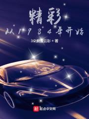 我能回到1980
