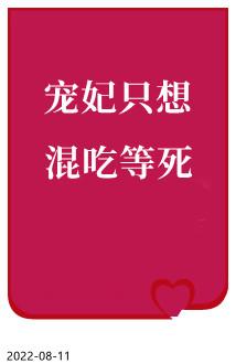宠妃她只想当咸鱼笔趣阁
